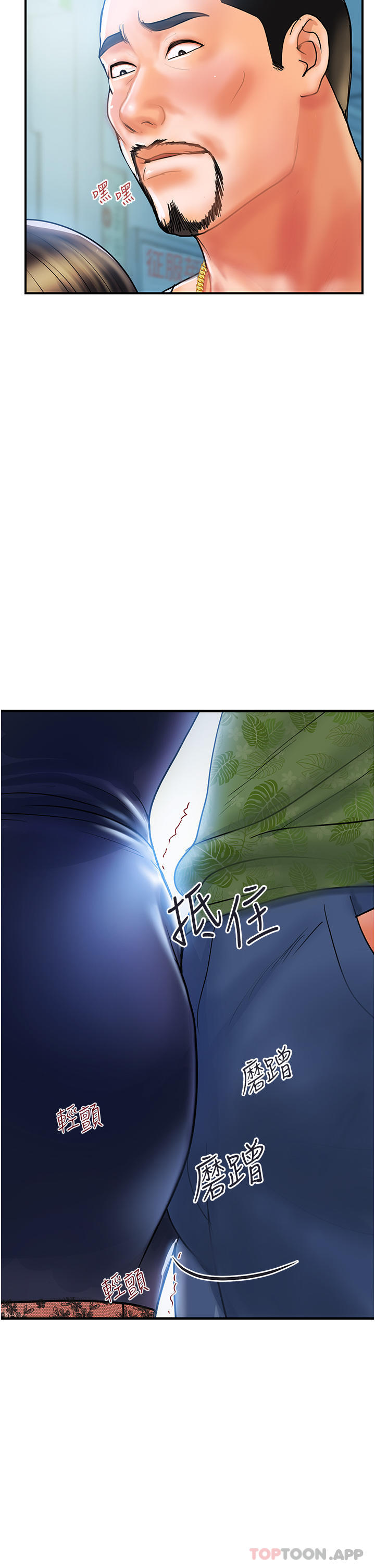 第1话-原地开战的新婚夫妻 - 第44.jpg页