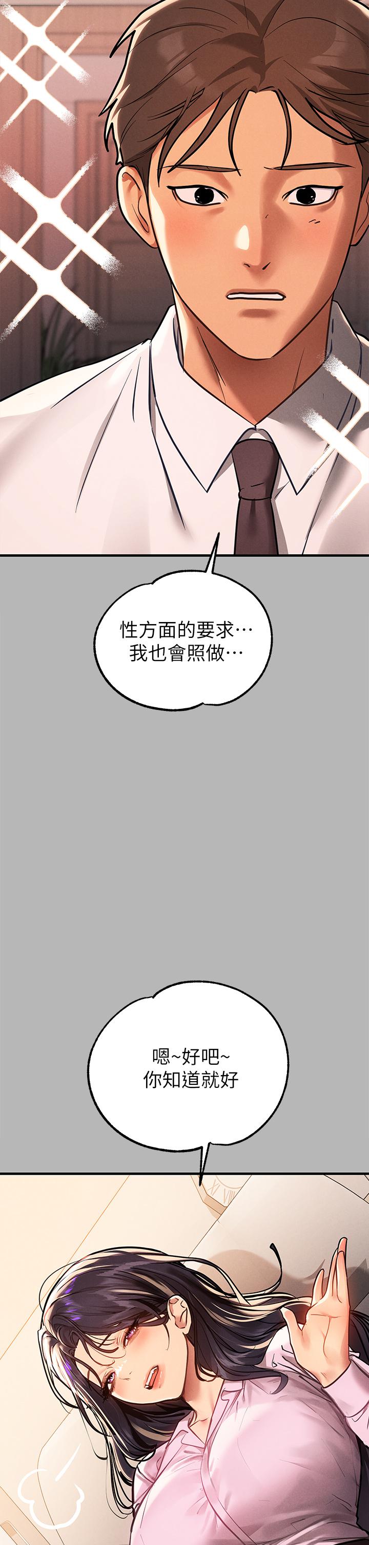 第70話-大膽挑逗宥拉姐 - 第44.jpg页