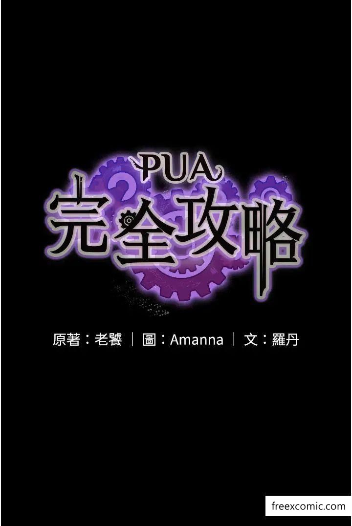 第51话-牵母狗散步去 - 第3.jpg页