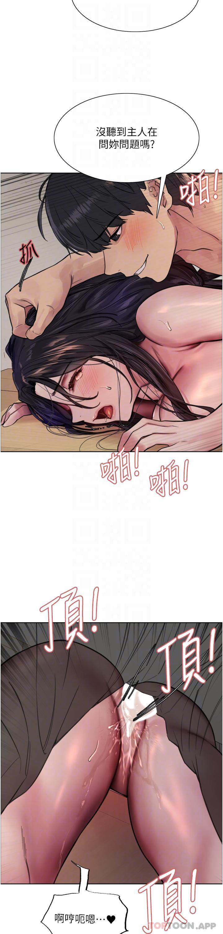 第52话-越干越淫蕩的人妻 - 第33.jpg页