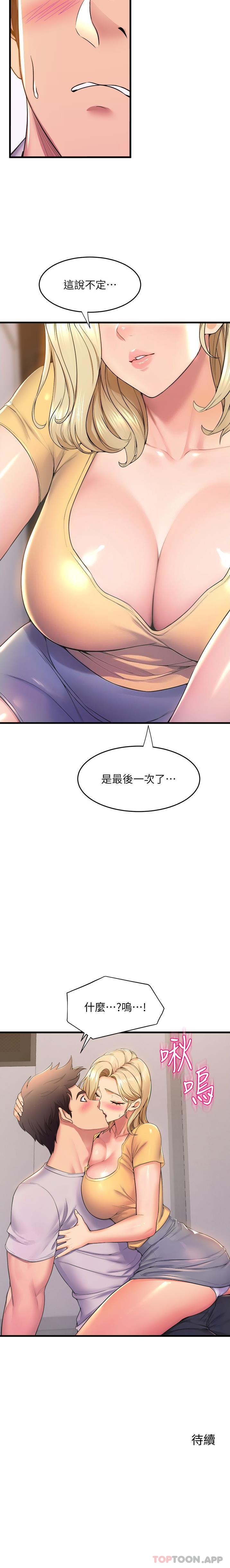 第69话-说不定…是最后一次了 - 第26.jpg页