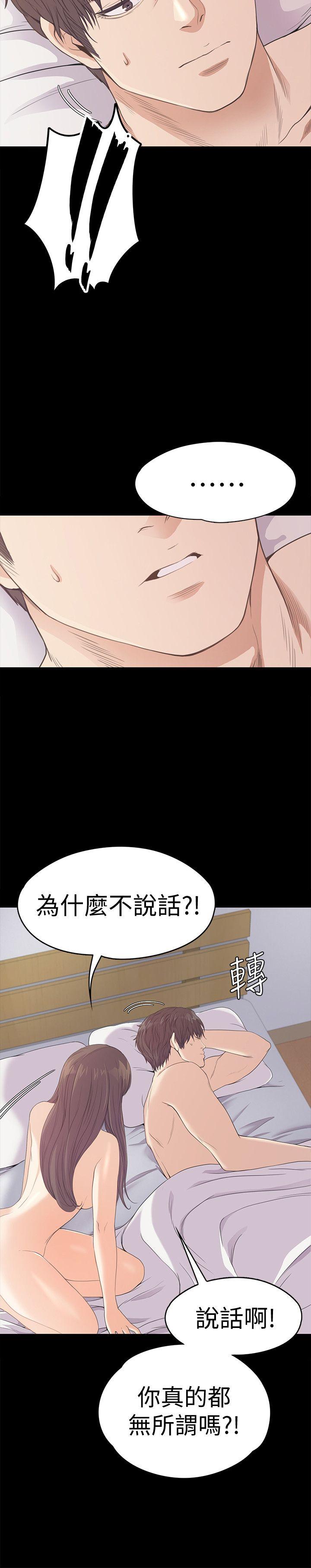 第45话-破滅的羅曼史 - 第20.jpg页