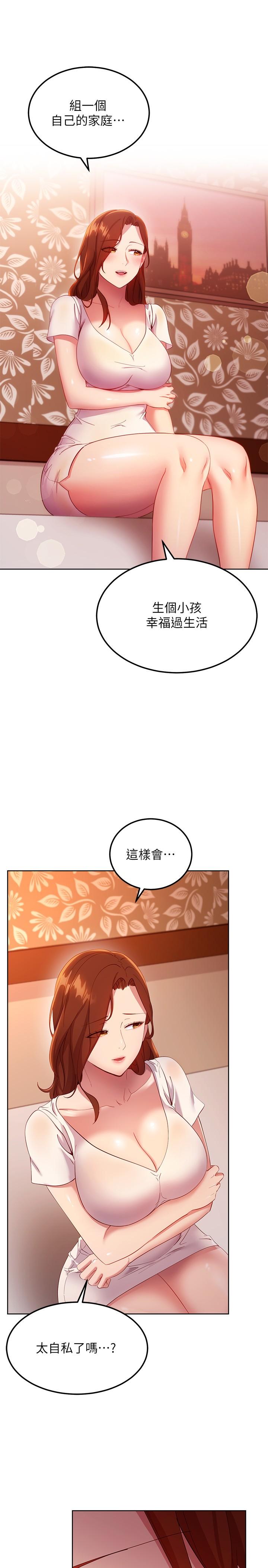 第107話-繼母的真心話 - 第13.jpg页