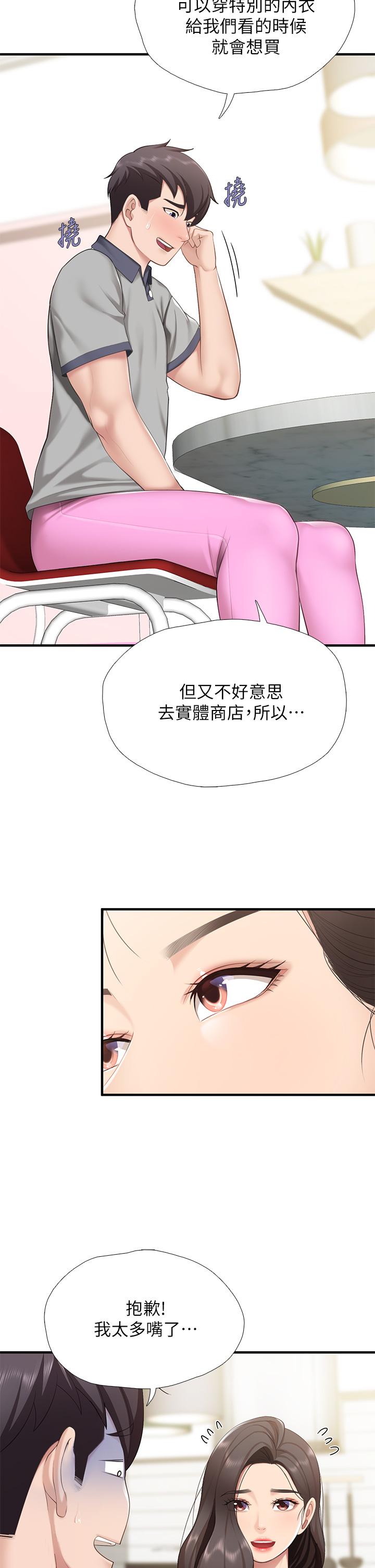 第13話-人妻火辣的內衣伸展台 - 第24.jpg页