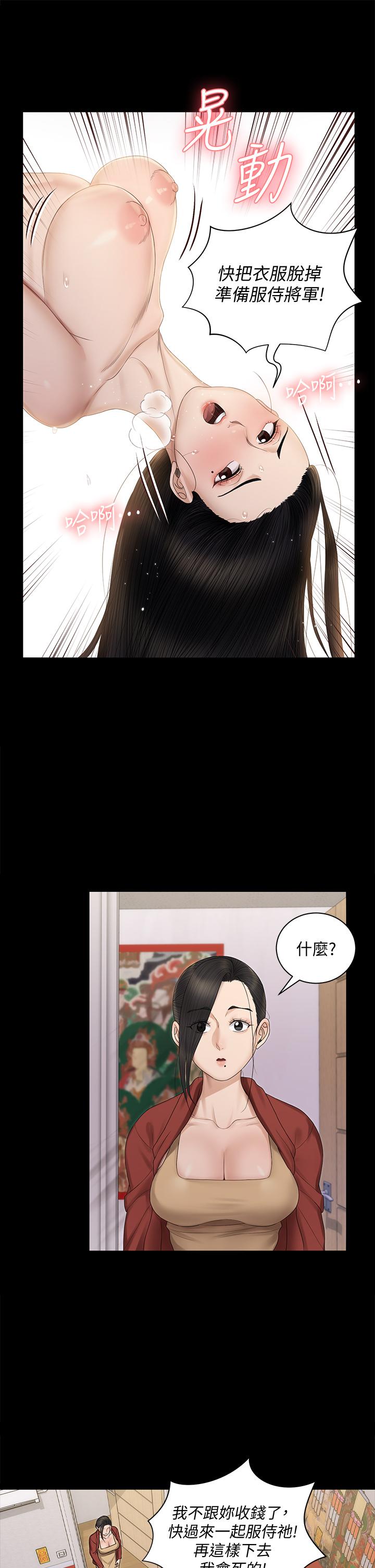第155話-好戲才正要開始 - 第17.jpg页