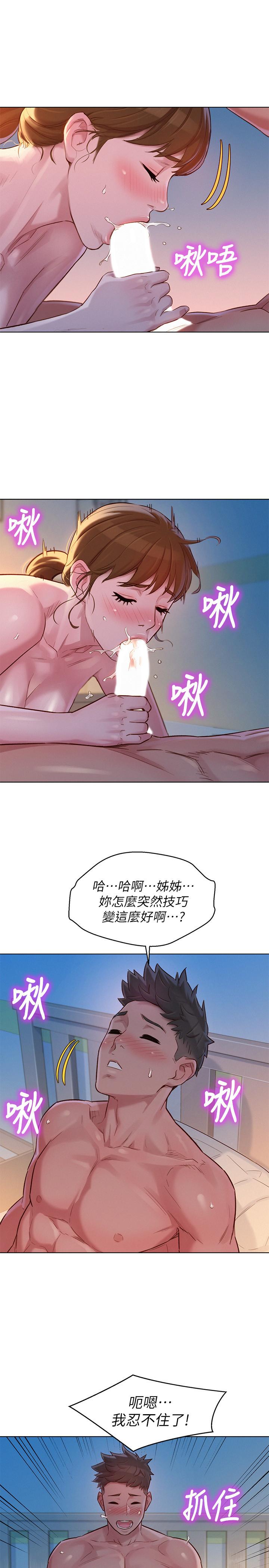 第116话-慧美一早就到子豪房間 - 第26.jpg页