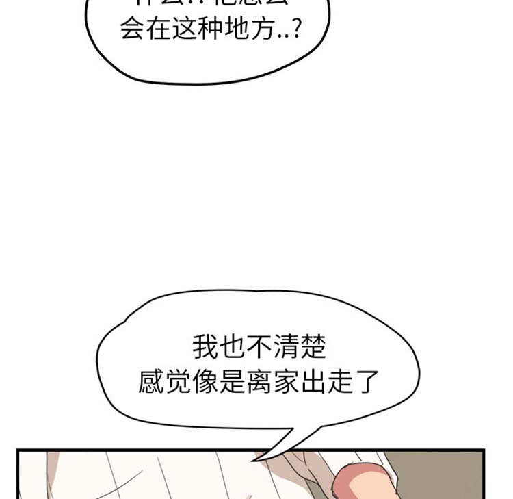 第 45 话 - 第146.jpg页