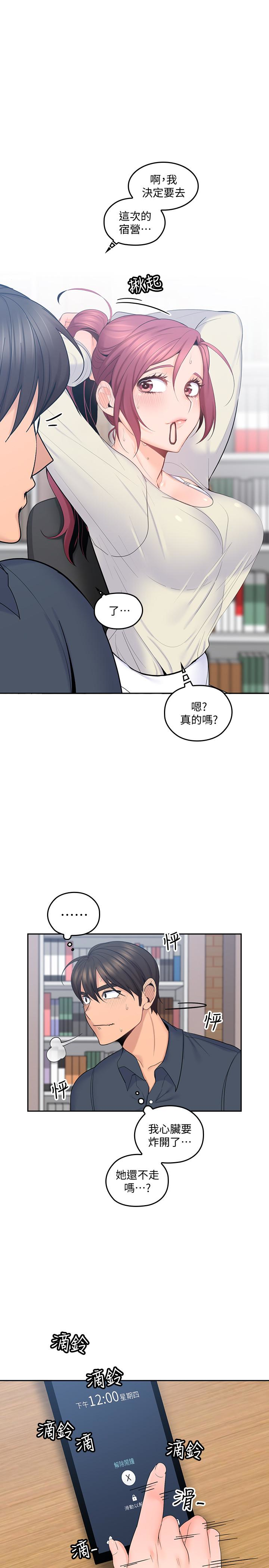 第15話-香甜的汗味 - 第12.jpg页