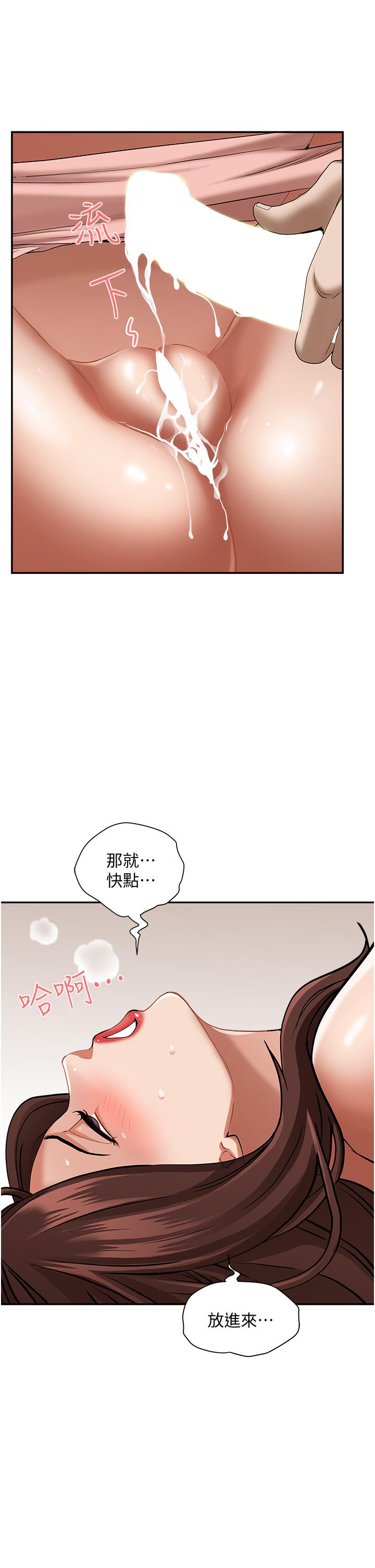 第30話-火熱的裸體運動 - 第19.jpg页