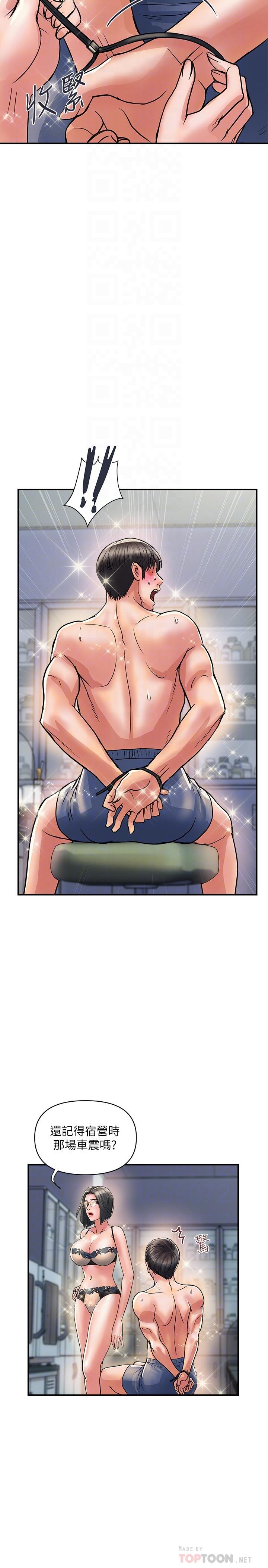 第31话-照我说的做...很爽吧 - 第8.jpg页