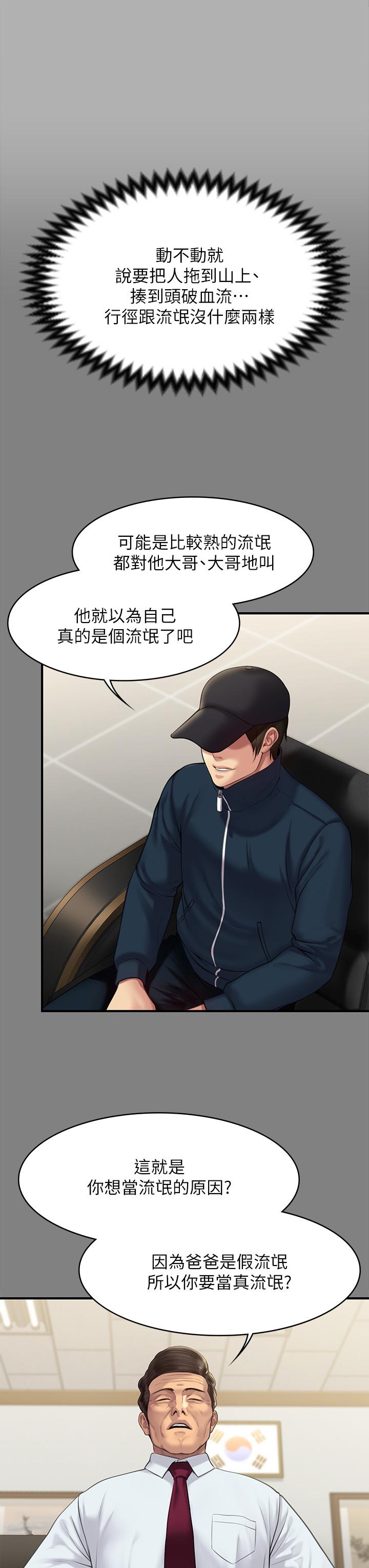 第208話-臭洋婊，爽嗎 - 第31.jpg页