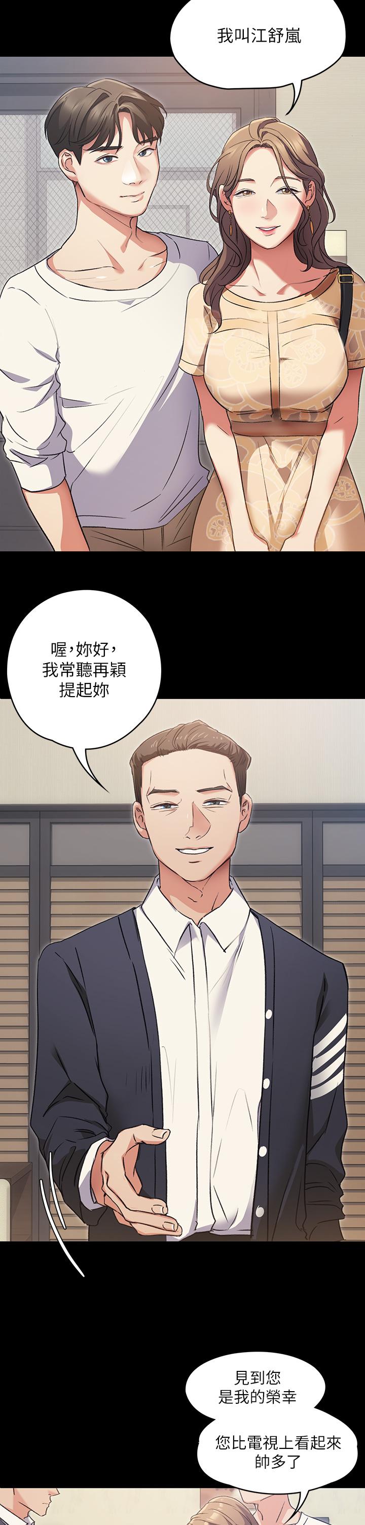 第3話-被當洩慾工具但好舒服 - 第36.jpg页