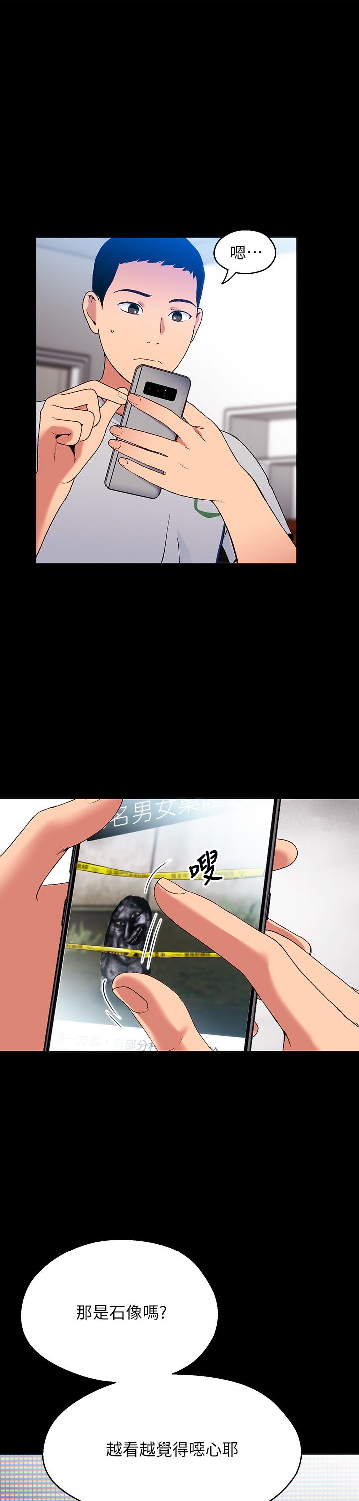 第14话-来去废墟睡一晚4 - 第28.jpg页