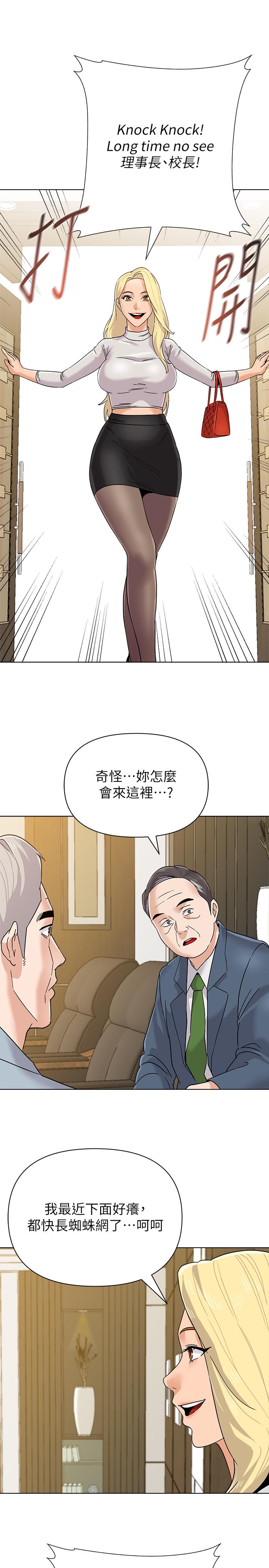 第87话-孤注一掷的杰西卡 - 第32.jpg页