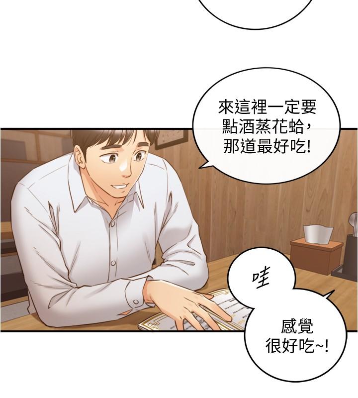 第92話-琦恩靈活的腳技 - 第31.jpg页
