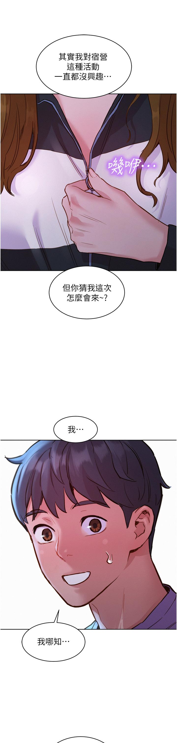 第32话-卖弄风骚的淫蕩学妹 - 第39.jpg页