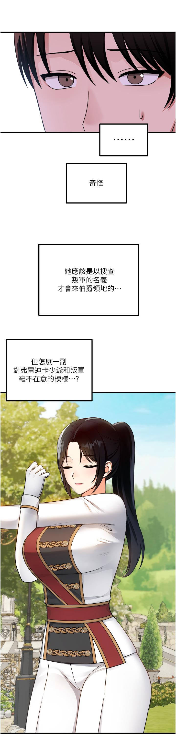 第56話-渴望迪歐拉德的女人們 - 第27.jpg页