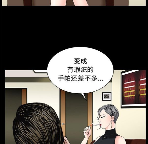 第 52 话 - 第105.jpg页