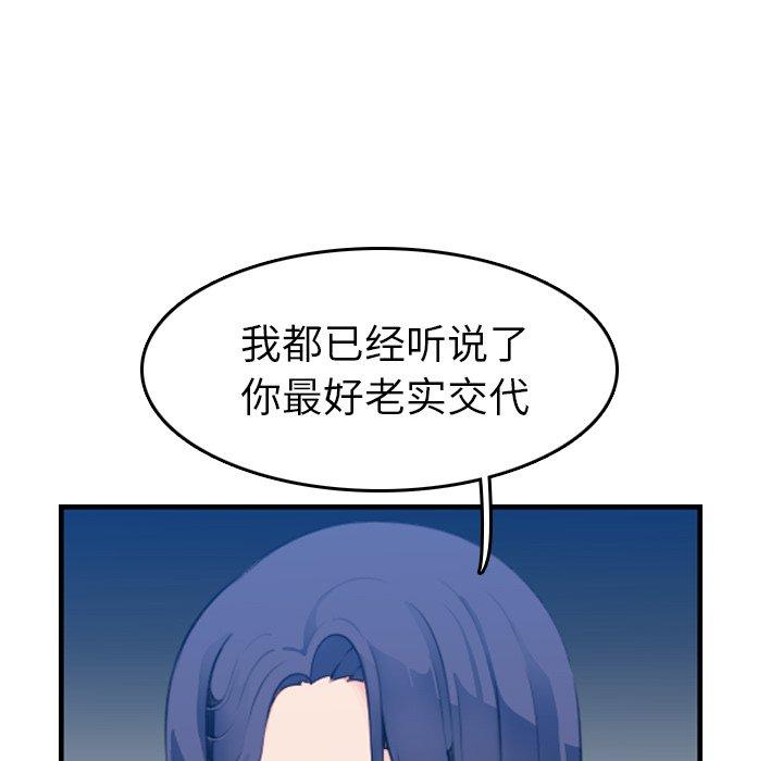 第24话 - 第91.jpg页