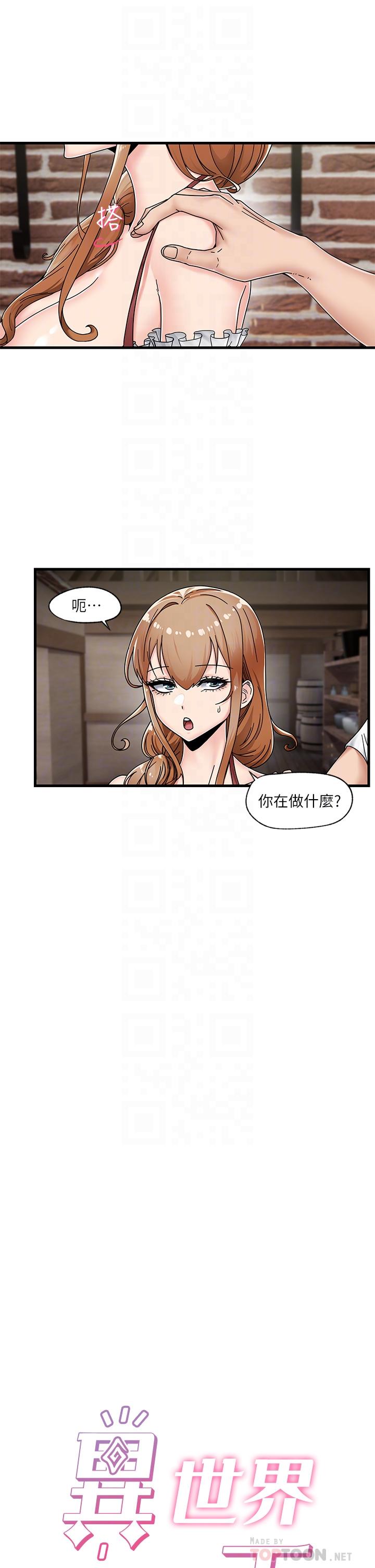 第3話-我來讓你更開心 - 第6.jpg页