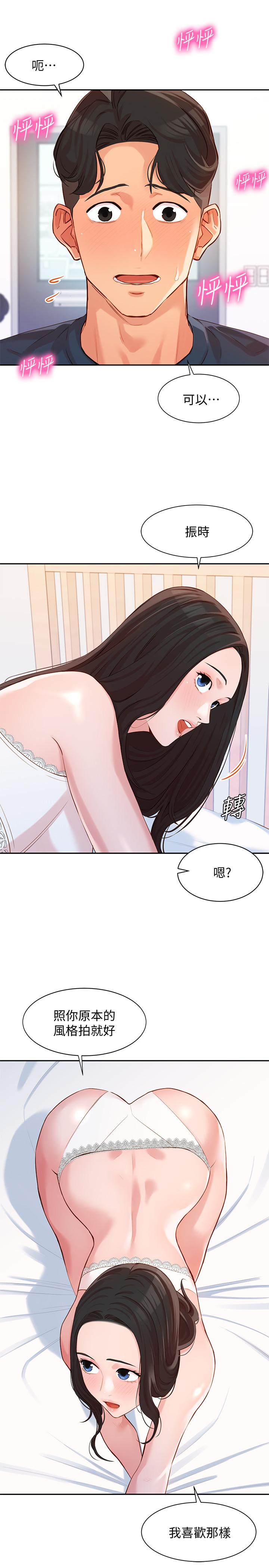 第8話-屁股就在眼前 - 第36.jpg页