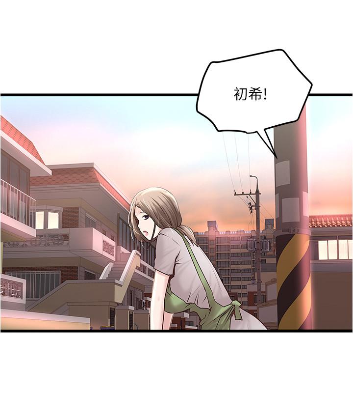 第68话-俊皓的决定 - 第21.jpg页