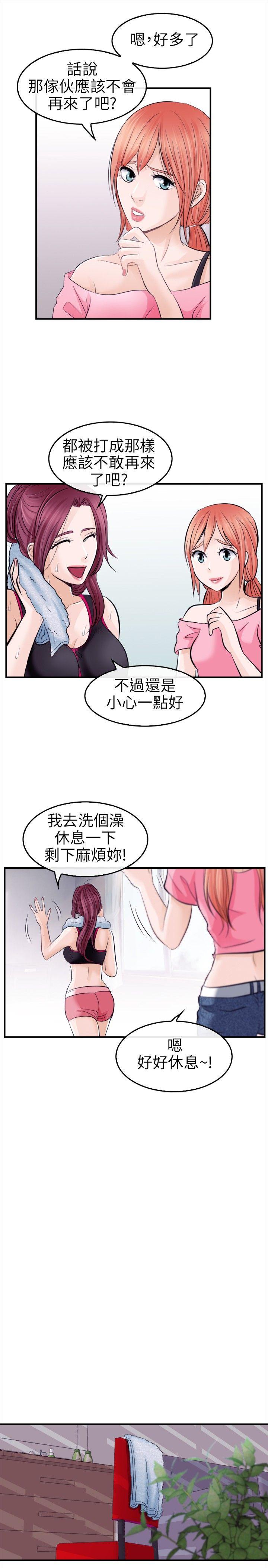 第 13 话