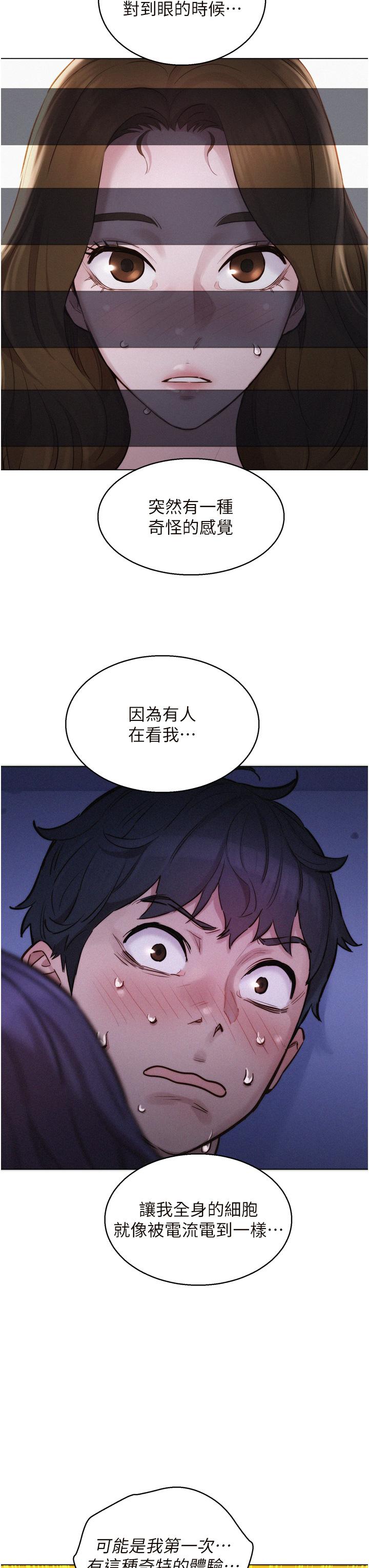 第4話-和學妹在廁所交換...條件 - 第43.jpg页