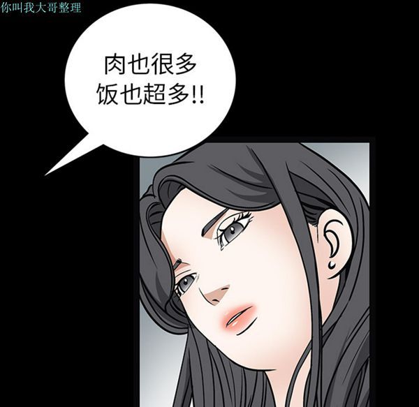 第 20 话 - 第94.jpg页