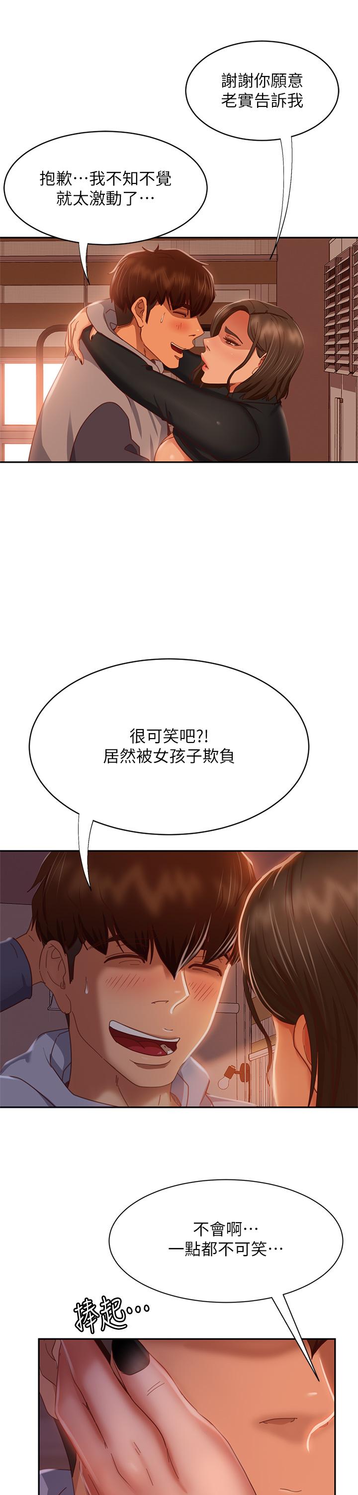 第36话-喷到娜丽脸上的精液 - 第13.jpg页