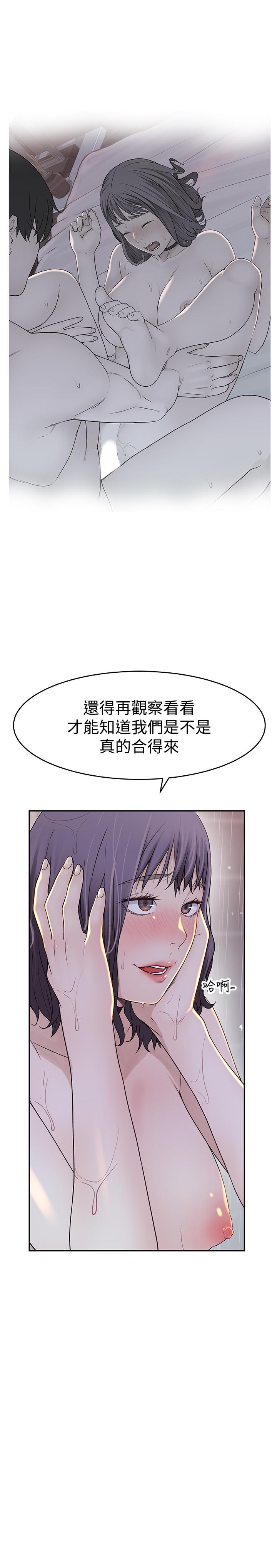 第12话-纯欣回国的理由 - 第41.jpg页