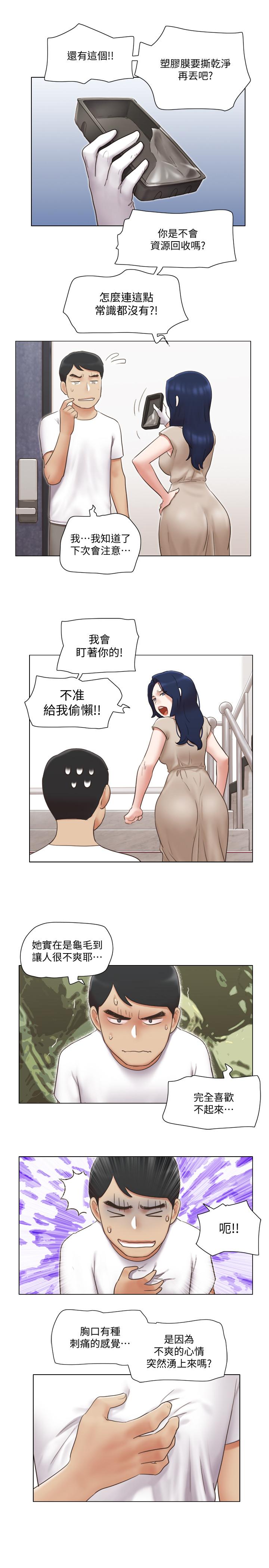 第22話-一觸即發的男人爭奪戰 - 第21.jpg页