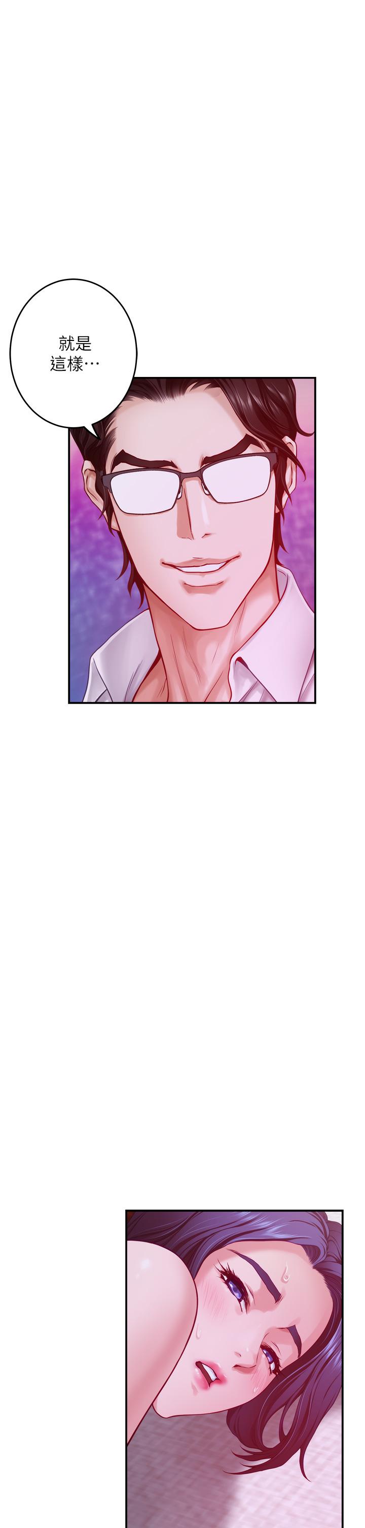 第39話-讓母狗乖乖聽話的方法 - 第36.jpg页