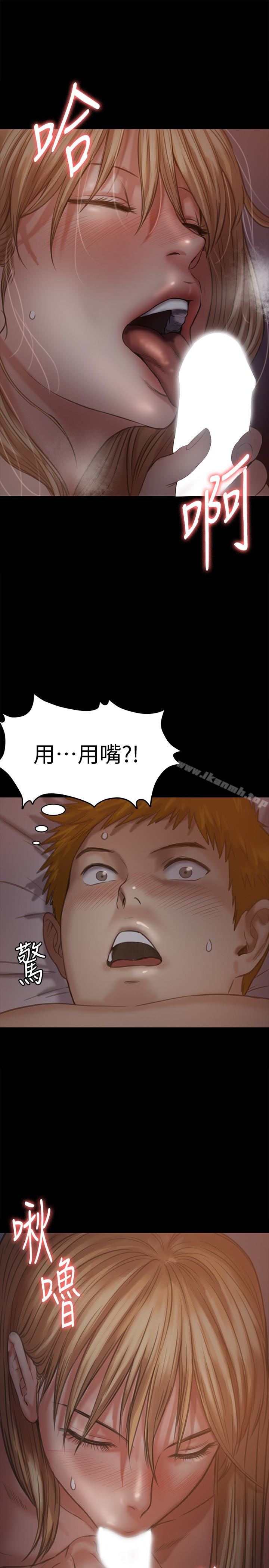 第104話-用下面吃掉俊彪的賢兒 - 第26.jpg页