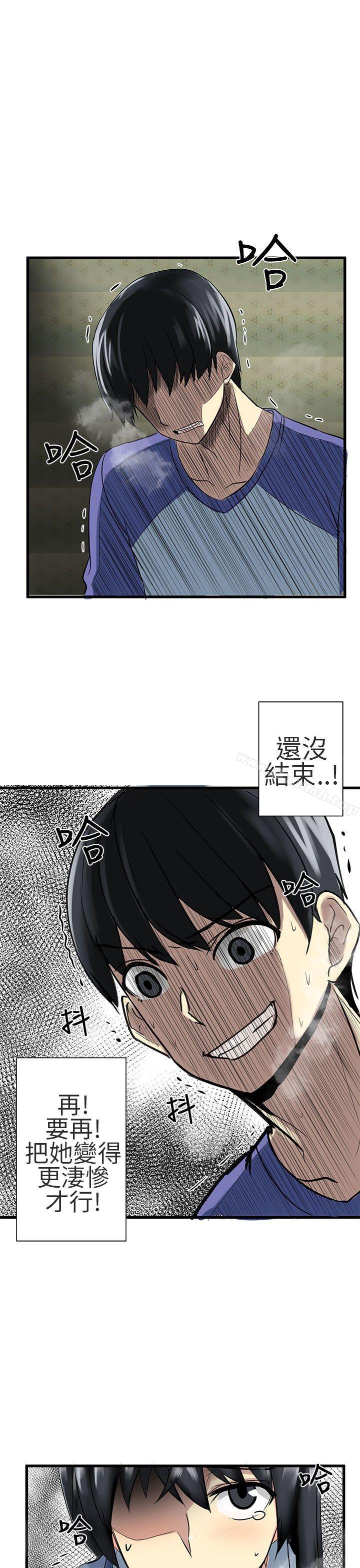 對我而言不簡單的女人 第27话 第1页