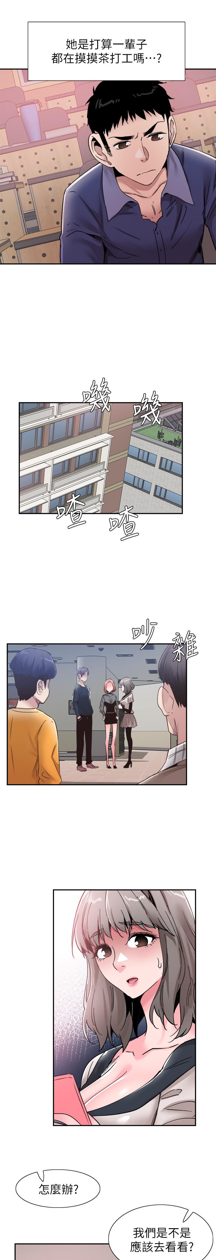 第59话-一直旷课的筱青 - 第24.jpg页