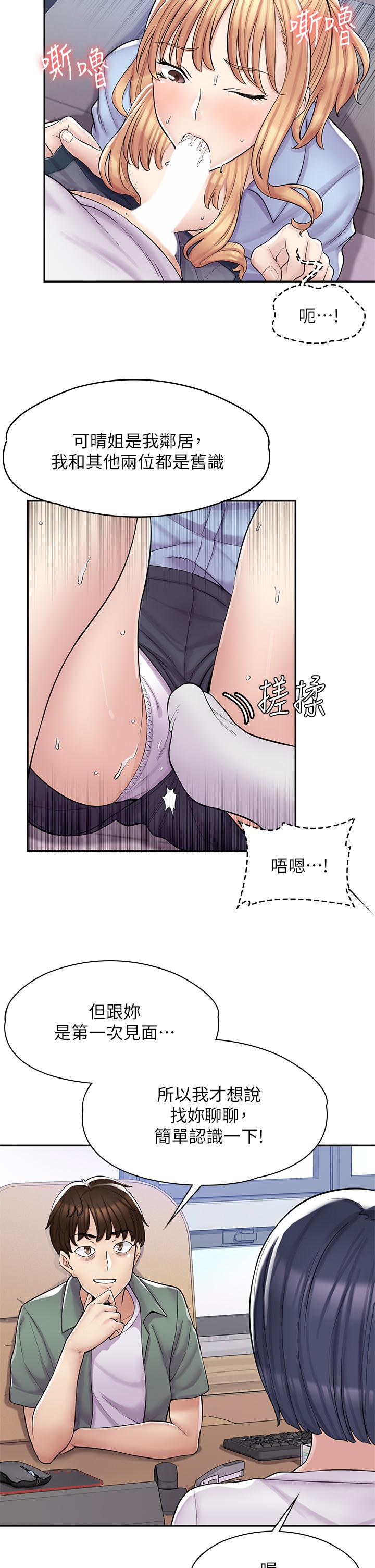 第2话-埋头苦干的工读生 - 第25.jpg页