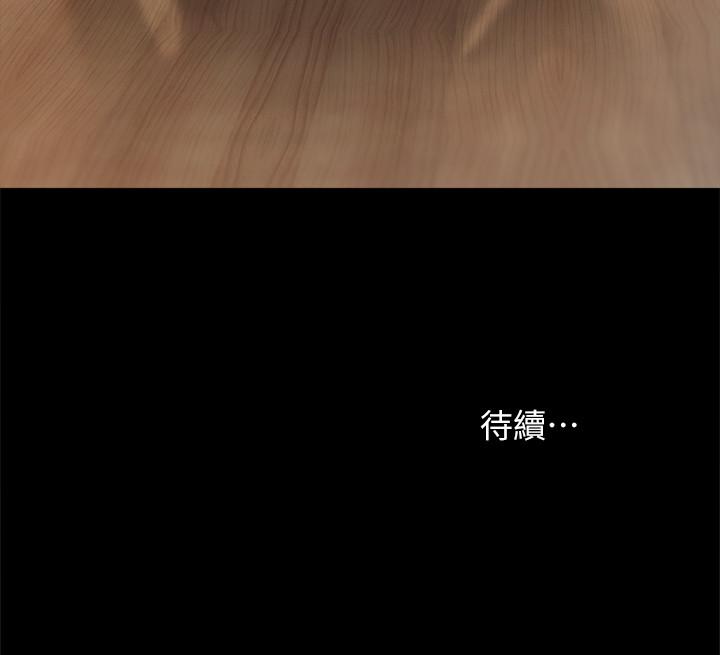 第83話-你以後只能幹我 - 第32.jpg页