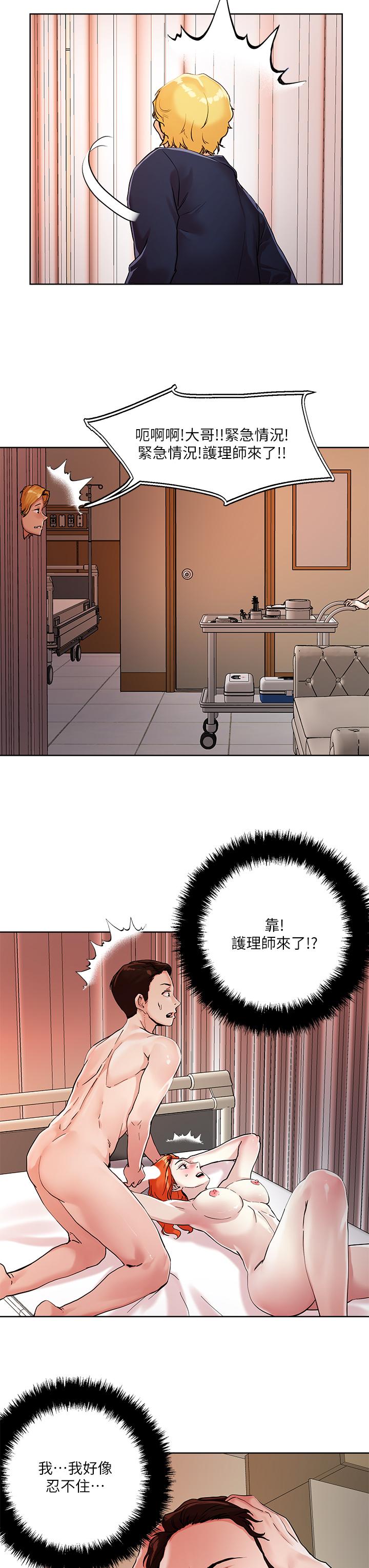 第36話-爽到無法停止呻吟 - 第35.jpg页