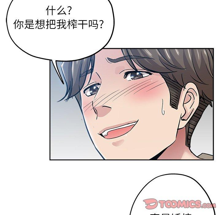 第 37 话 - 第62.jpg页