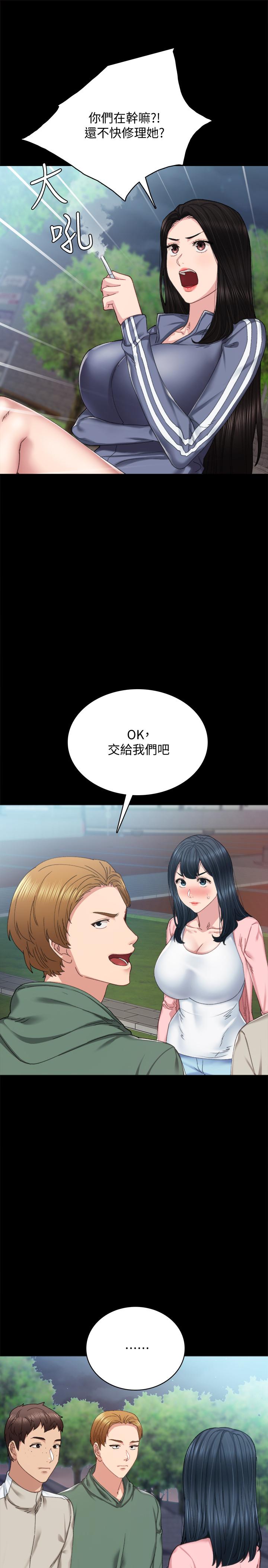 第91話-不要勾引我的男人 - 第13.jpg页
