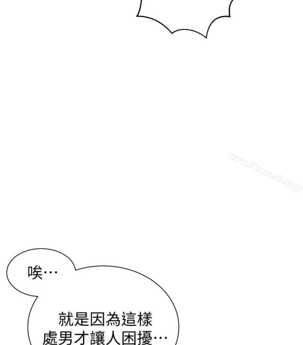 第11話-仔細看我怎麼做的 - 第70.jpg页