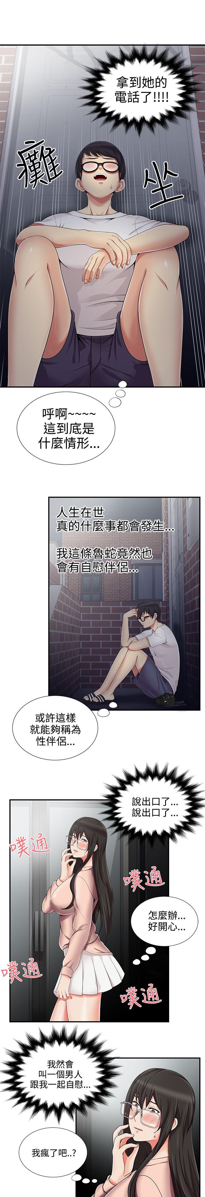 第11話 - 第20.jpg页