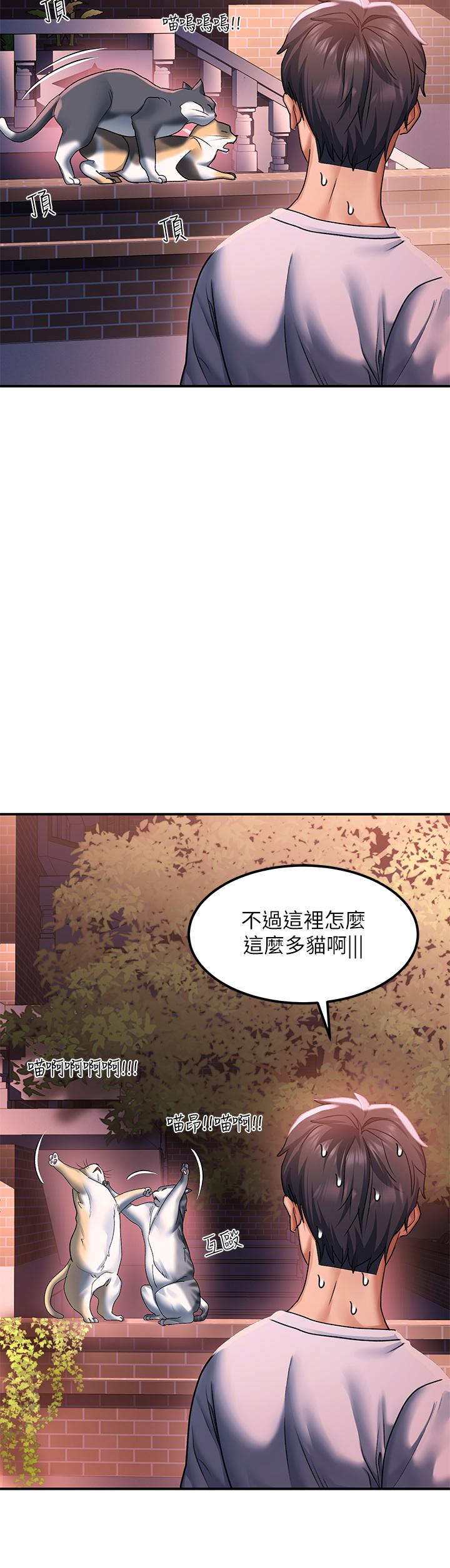 第18话-令人恍惚的嘴上功夫 - 第29.jpg页