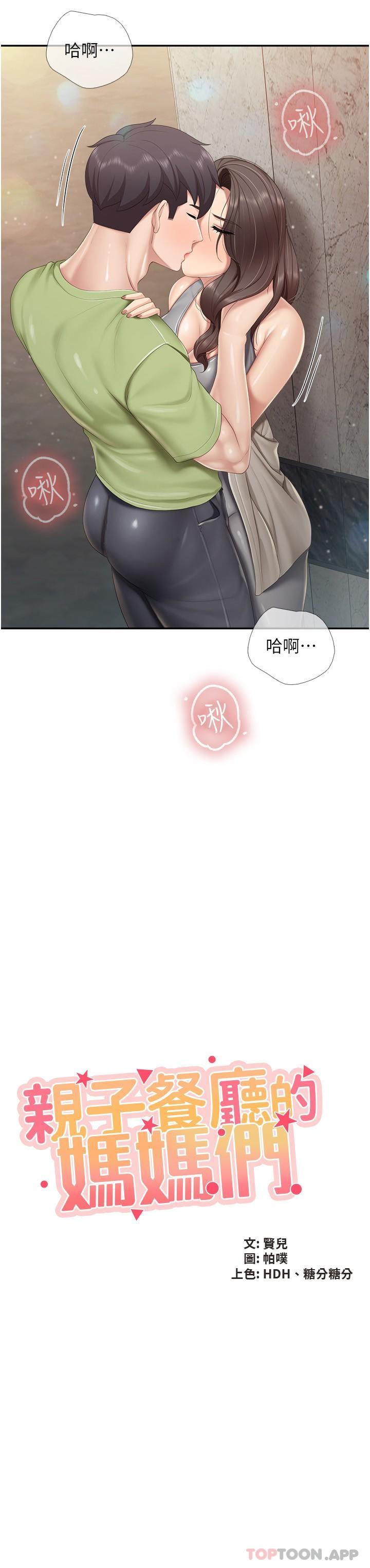第72话-品嚐人妻的腋下 - 第2.jpg页