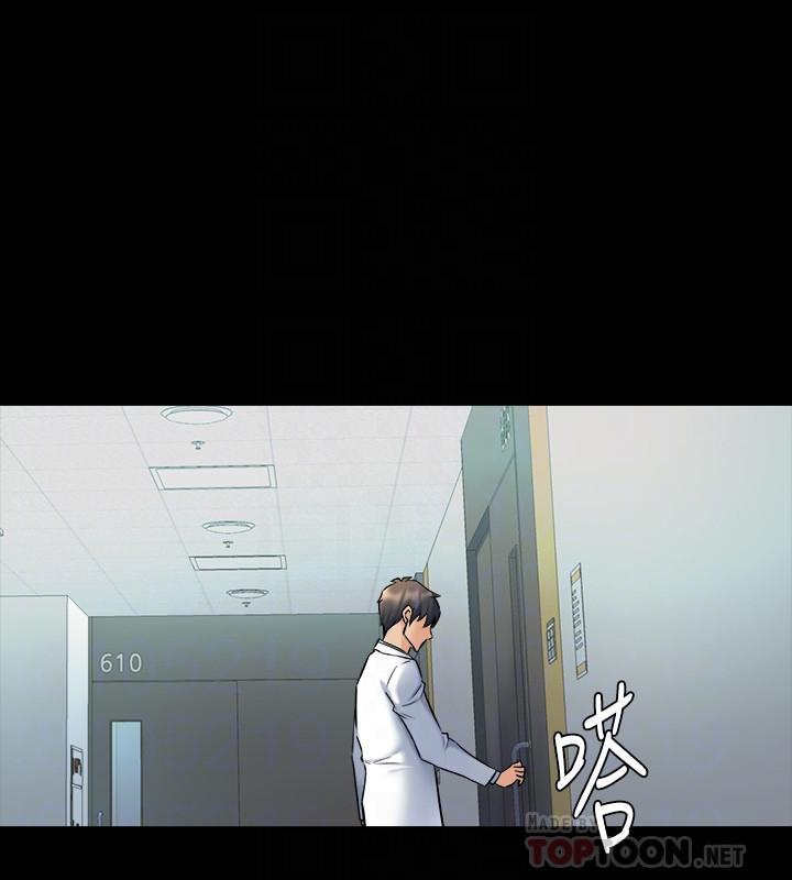 第61话 该去找嘉恩还是雅英呢? - 第10.jpg页