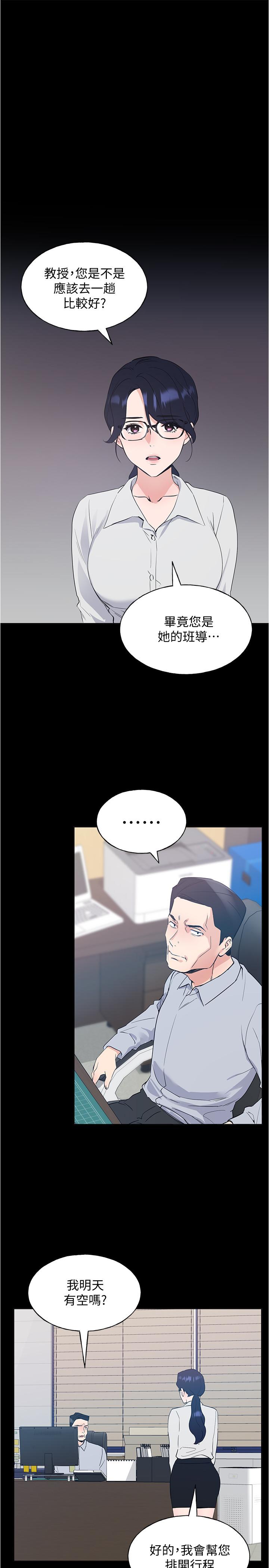 第100話-羅教授拼命想抹掉的過去 - 第1.jpg页