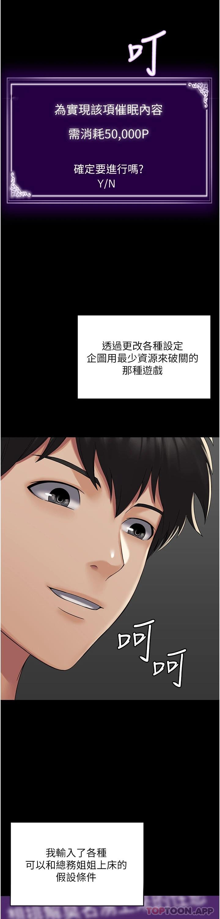 第1话-成天欺压我的女上司 - 第60.jpg页