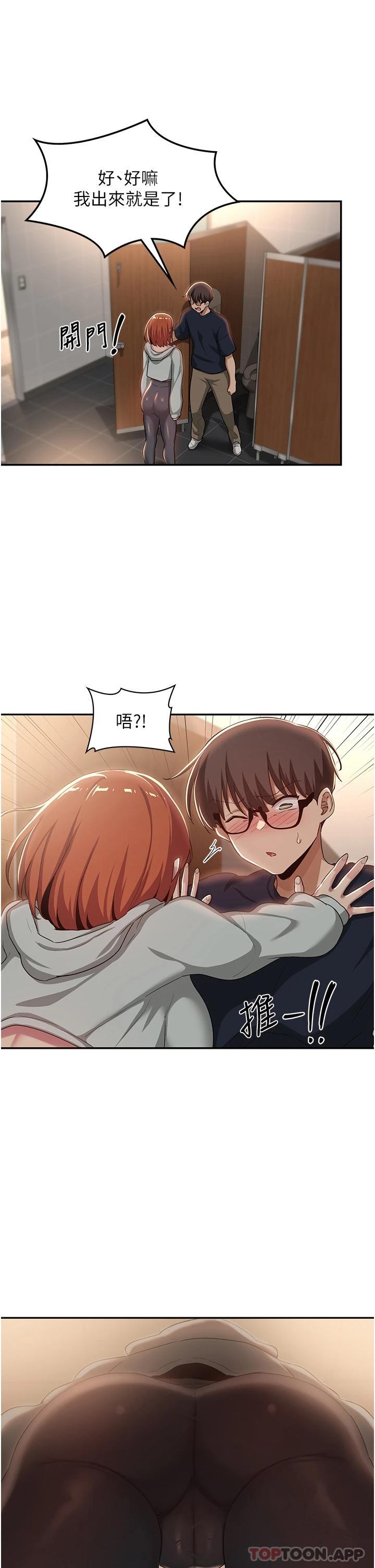 第61话-会XX的女生都性慾爆表 - 第33.jpg页