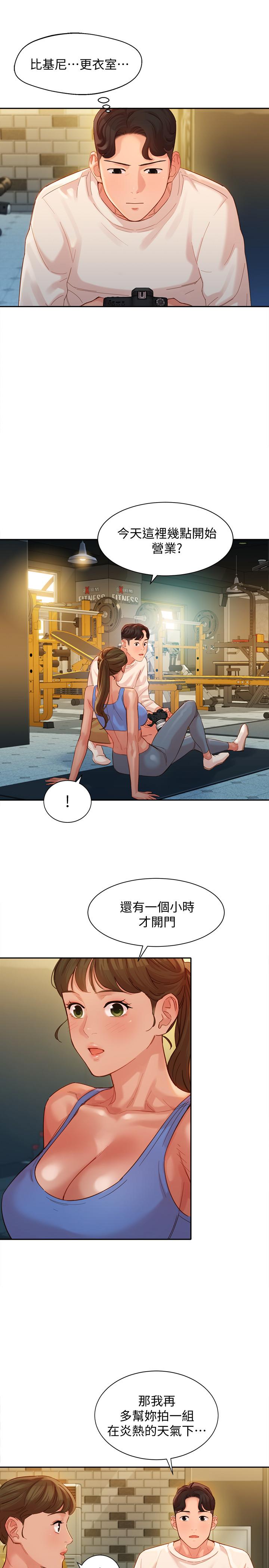 第35話-要不要換大膽一點的衣服 - 第25.jpg页